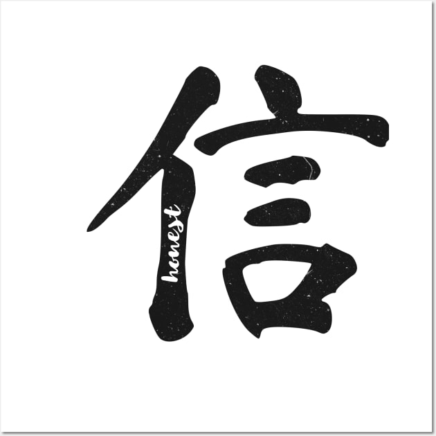 Honest in chinese character - black on white Wall Art by PharaohCloset